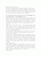 시장 지향형 인재확보 방안 (인재확보 사고의 전환이 필요한 이유와 시장 지향형 인재 확보전략이 필요한 직무, 인재확보의 보수 전략이 제 구실을 못하는 이유와 보수 이상의 또 다른 유인책) 7페이지