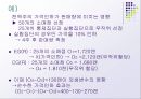 실험설계의 종류  20페이지