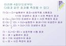 실험설계의 종류  24페이지