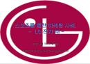스포츠 마케팅과 사례연구  30페이지