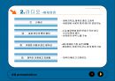 광고매체 종류 및 특성 (방송매체 TV텔레비전, 라디오, 케이블 텔레비전, 위성 텔레비전).ppt 14페이지