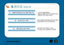 광고매체 종류 및 특성 (방송매체 TV텔레비전, 라디오, 케이블 텔레비전, 위성 텔레비전).ppt 15페이지
