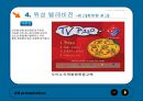 광고매체 종류 및 특성 (방송매체 TV텔레비전, 라디오, 케이블 텔레비전, 위성 텔레비전).ppt 25페이지