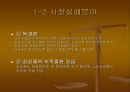 시장경제,불평등 및 그 대책 .pptx 4페이지