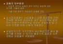 시장경제,불평등 및 그 대책 .pptx 5페이지