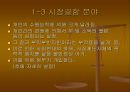 시장경제,불평등 및 그 대책 .pptx 6페이지