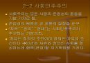 시장경제,불평등 및 그 대책 .pptx 14페이지