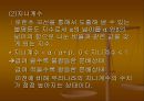 시장경제,불평등 및 그 대책 .pptx 25페이지