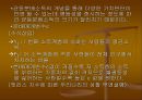 시장경제,불평등 및 그 대책 .pptx 27페이지