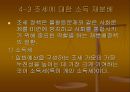 시장경제,불평등 및 그 대책 .pptx 34페이지