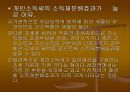 시장경제,불평등 및 그 대책 .pptx 35페이지