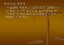 시장경제,불평등 및 그 대책 .pptx 38페이지