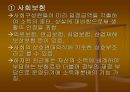 시장경제,불평등 및 그 대책 .pptx 40페이지