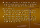 시장경제,불평등 및 그 대책 .pptx 44페이지