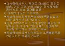 시장경제,불평등 및 그 대책 .pptx 45페이지