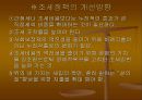 시장경제,불평등 및 그 대책 .pptx 46페이지