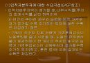 시장경제,불평등 및 그 대책 .pptx 52페이지
