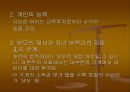 시장경제,불평등 및 그 대책 .pptx 56페이지