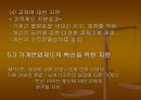 시장경제,불평등 및 그 대책 .pptx 57페이지
