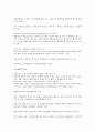 시장경제, 불평등 및 그 대책  2페이지