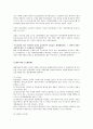 시장경제, 불평등 및 그 대책  9페이지
