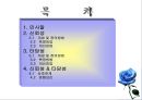 신뢰성과 타당성  2페이지