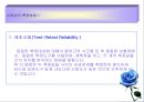 신뢰성과 타당성  7페이지