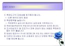 신뢰성과 타당성  15페이지