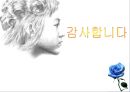 신뢰성과 타당성  25페이지