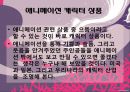 애니메이션(Animation)의 상품화 (미국,일본,한국 애니메이션 캐릭터 상품과 음악).ppt 3페이지