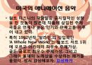 애니메이션(Animation)의 상품화 (미국,일본,한국 애니메이션 캐릭터 상품과 음악).ppt 13페이지