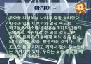 애니메이션(Animation)의 상품화 (미국,일본,한국 애니메이션 캐릭터 상품과 음악).ppt 16페이지
