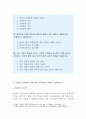 생활과건강-뇌졸중은 흔히 중풍이라고 불리는 뇌혈관 질환이다, 뇌졸중 예방 환자 교육내용 & 편마비로 기동성과 활동 제한이 있는 환자의 재활방안 & 중증 뇌졸중 환자 가족 부담감을 줄여주는 방안과 삶의질 개선 2페이지