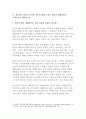 생활과건강-뇌졸중은 흔히 중풍이라고 불리는 뇌혈관 질환이다, 뇌졸중 예방 환자 교육내용 & 편마비로 기동성과 활동 제한이 있는 환자의 재활방안 & 중증 뇌졸중 환자 가족 부담감을 줄여주는 방안과 삶의질 개선 6페이지