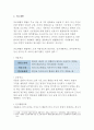 생활과건강-뇌졸중은 흔히 중풍이라고 불리는 뇌혈관 질환이다, 뇌졸중 예방 환자 교육내용 & 편마비로 기동성과 활동 제한이 있는 환자의 재활방안 & 중증 뇌졸중 환자 가족 부담감을 줄여주는 방안과 삶의질 개선 7페이지