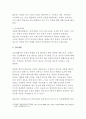 생활과건강-뇌졸중은 흔히 중풍이라고 불리는 뇌혈관 질환이다, 뇌졸중 예방 환자 교육내용 & 편마비로 기동성과 활동 제한이 있는 환자의 재활방안 & 중증 뇌졸중 환자 가족 부담감을 줄여주는 방안과 삶의질 개선 8페이지