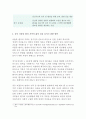 생활과건강-뇌졸중은 흔히 중풍이라고 불리는 뇌혈관 질환이다, 뇌졸중 예방 환자 교육내용 & 편마비로 기동성과 활동 제한이 있는 환자의 재활방안 & 중증 뇌졸중 환자 가족 부담감을 줄여주는 방안과 삶의질 개선 13페이지