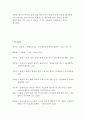 생활과건강-뇌졸중은 흔히 중풍이라고 불리는 뇌혈관 질환이다, 뇌졸중 예방 환자 교육내용 & 편마비로 기동성과 활동 제한이 있는 환자의 재활방안 & 중증 뇌졸중 환자 가족 부담감을 줄여주는 방안과 삶의질 개선 14페이지