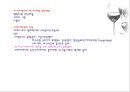 [와인시장] 아쿠아셀러(사)의 생존전략.ppt 22페이지