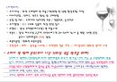 [와인시장] 아쿠아셀러(사)의 생존전략.ppt 25페이지