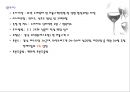 [와인시장] 아쿠아셀러(사)의 생존전략.ppt 26페이지