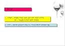 [와인시장] 아쿠아셀러(사)의 생존전략.ppt 30페이지