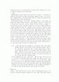 연출의 역사  4페이지