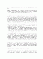 연출의 역사  5페이지