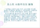 영화란 무엇인가 - 지아장커(賈樟柯)를 통해 알 수 있는 것들.ppt 6페이지