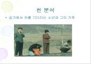 영화란 무엇인가 - 지아장커(賈樟柯)를 통해 알 수 있는 것들.ppt 14페이지