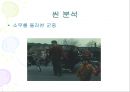 영화란 무엇인가 - 지아장커(賈樟柯)를 통해 알 수 있는 것들.ppt 22페이지