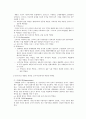 역발상 마케팅 4페이지
