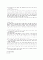 역발상 마케팅 5페이지