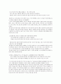 역발상 마케팅 6페이지